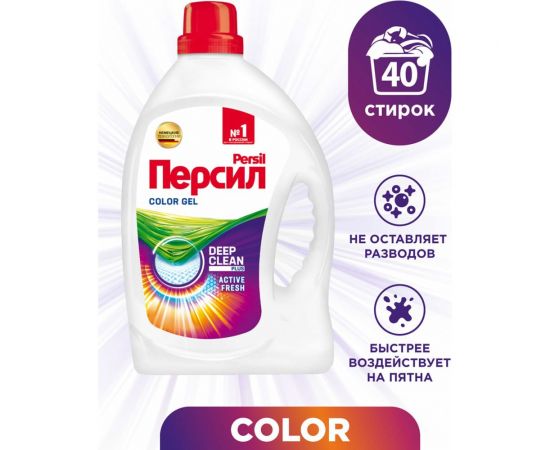 Жидкое средство для стирки автомат 2.6л PERSIL Color, гель 2454047 606068 – изображение 2