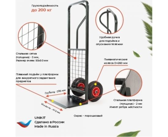 Грузовая тележка Unikit «Муравей» UN10-2110 – изображение 2