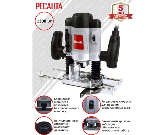 Фрезерная машина Ресанта ФМ-1300Э 75/13/1 – изображение 2