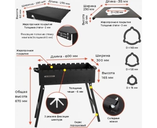 Складной мангал 5 мм, 600 + полка + подказанник Unikit UN-МСК21 – изображение 2