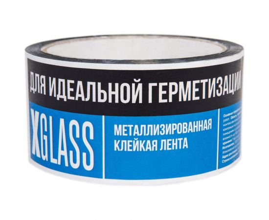 Металлизированная клейкая лента X-Glass 48 мм, 40 м УТ0003035 – изображение 2