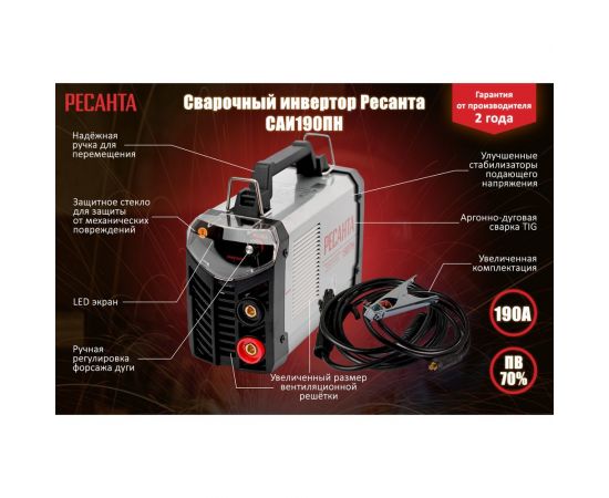 Сварочный инвертор Ресанта САИ 190 ПН 65/19 – изображение 2