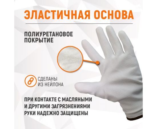 Белые лёгкие бесшовные защитные перчатки эргономичной формы из нейлона WIEDERKRAFT WDK-PU01W / M – изображение 3