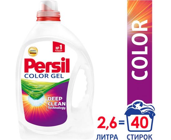 Жидкое средство для стирки автомат 2.6л PERSIL Color, гель 2454047 606068 – изображение 5