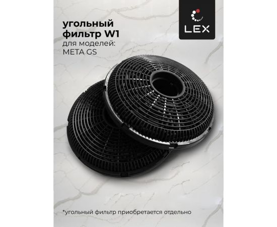 Вытяжка Lex Meta GS 600 White TRFE000006 – изображение 6