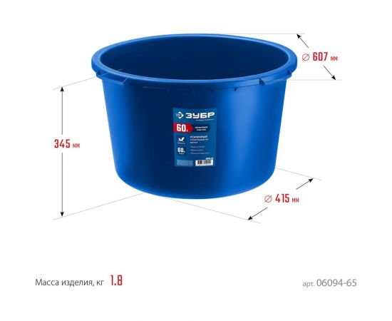 Усиленный круглый строительный таз ЗУБР 60 л 06094-65 – изображение 6