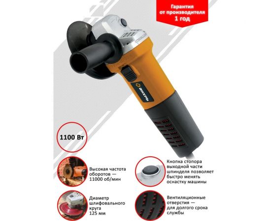 Углошлифовальная машина Вихрь УШМ-125/1100А 72/12/11 – изображение 8