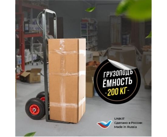 Грузовая тележка Unikit «Муравей» UN10-2110 – изображение 8