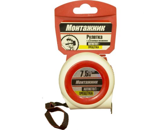 Рулетка с автостопом-трещоткой Монтажник 7,5 м х 25 мм 604725 