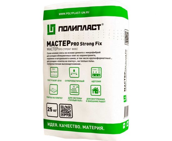 Плиточный клей Полипласт Мастерпро Стронг-Фикс С2ТЕS1 25 кг MasProStrong 