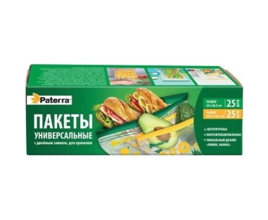 Универсальные пакеты PATERRA Лимон, ананас с двойным замком, 50 шт в упаковке 109-208 