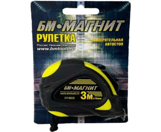 Рулетка БМ 3 м, 16 мм ""Магнит"" 01822 