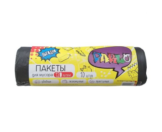 Мешки для мусора Parlo 10 мкм, 120 л, 10 шт, черные 250744 