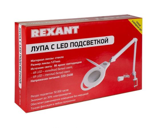 Лупа на струбцине REXANT 31-0535 – изображение 13