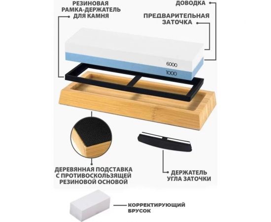 Двусторонний точильный камень для заточки ножей URM водный с силиконовым держателем и бруском, на подставке D01497 – изображение 2