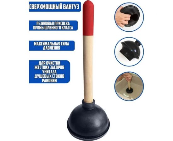 Вантуз двойной с деревянной ручкой Санакс d140мм 770922 – изображение 3