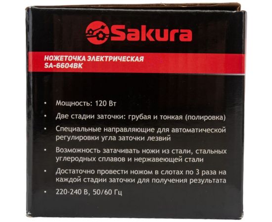 Электроножеточка Sakura черный SA-6604BK РТ-00000835 – изображение 3