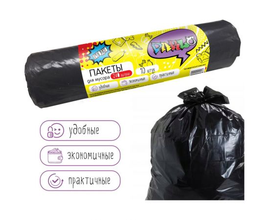 Мешки для мусора Parlo 23 мкм, 240 л, 10 шт., черные 250736 – изображение 3