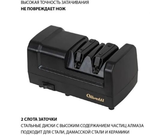 Точилка для ножей OLIVETTI EKS0201 – изображение 3