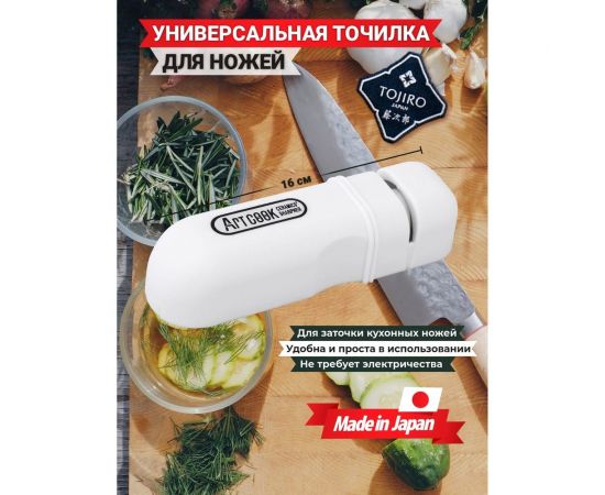 Точилка для ножей TOJIRO 110x35x25 мм, пластик, белый FK-437 – изображение 3
