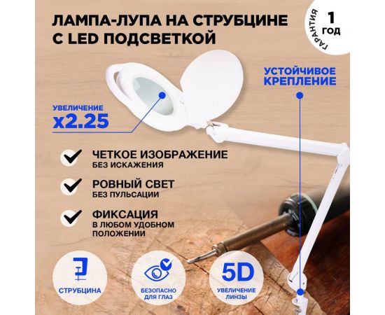 Лупа на струбцине REXANT 31-0535 – изображение 3