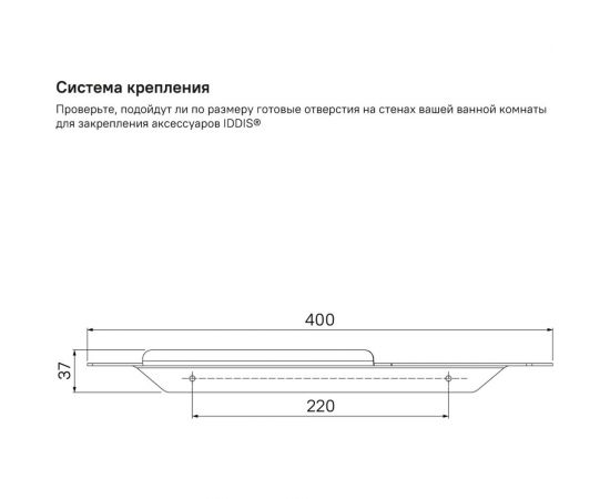 Полка IDDIS Slide нержавеющая сталь, хром SLISC00i44 – изображение 5