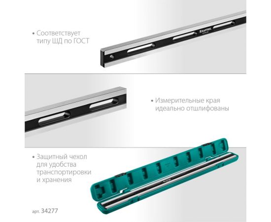 Поверочная линейка KRAFTOOL Etalon 600x36x16 мм 34277 – изображение 5
