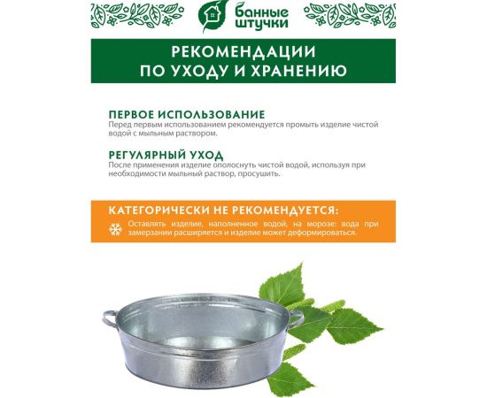 Оцинкованный овальный таз 23 л Банные штучки 36552 – изображение 5