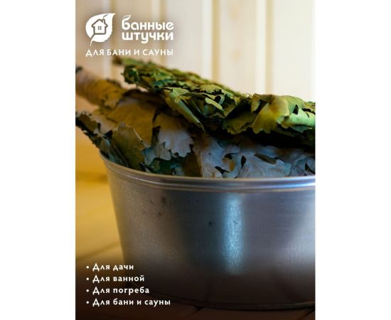 Оцинкованный овальный таз 23 л Банные штучки 36552 – изображение 7