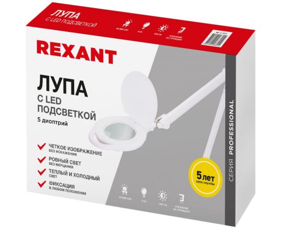 Лупа на струбцине REXANT 31-0535 – изображение 9