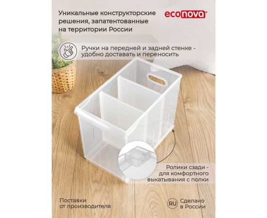 Универсальный контейнер Econova Rolly 10,6 л, 165x305x242 мм бесцветный 433217301 – изображение 11