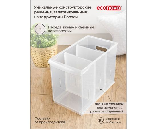 Универсальный контейнер Econova Rolly 10,6 л, 165x305x242 мм бесцветный 433217301 – изображение 12