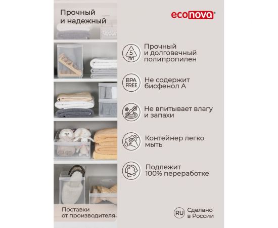 Универсальный контейнер Econova Rolly 10,6 л, 165x305x242 мм бесцветный 433217301 – изображение 13