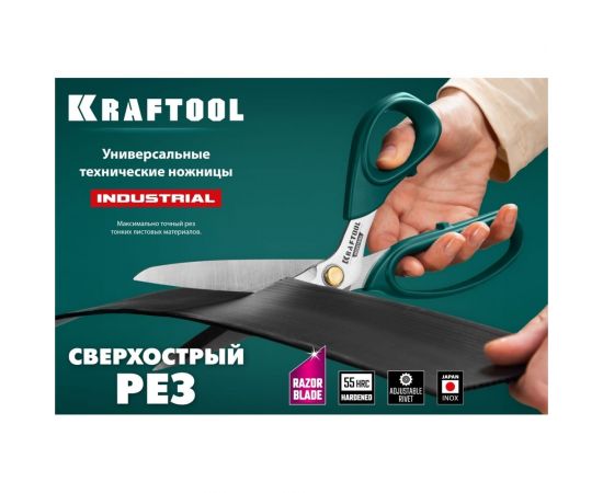 Универсальные технические ножницы KRAFTOOL Universal 254 мм 23205 – изображение 14