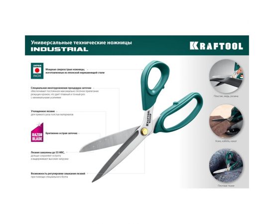 Универсальные технические ножницы KRAFTOOL Universal 254 мм 23205 – изображение 15