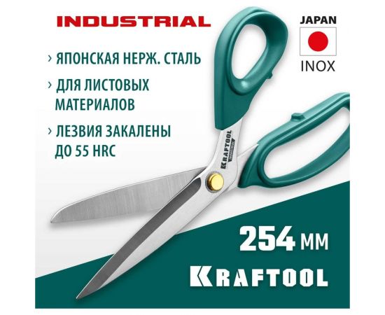 Универсальные технические ножницы KRAFTOOL Universal 254 мм 23205 – изображение 2