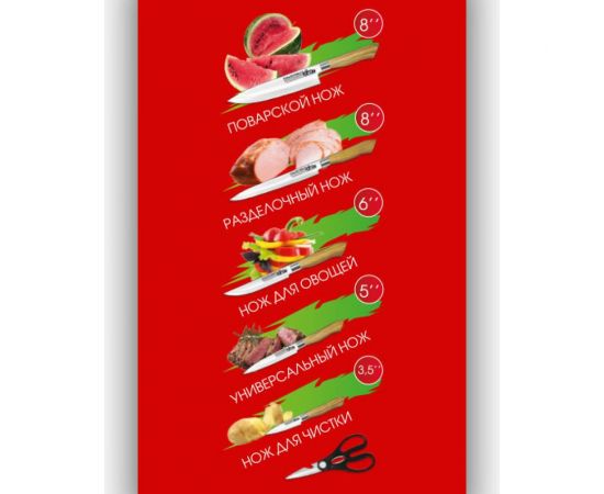 Набор ножей Lara Soft touch 7 предметов LR05-56 – изображение 2