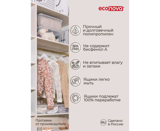 Универсальный ящик Econova Кристалл 400х335х170 мм 18 л бесцветный 431249301 – изображение 3