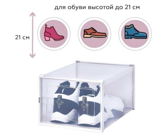 Коробка для хранения высокой обуви HOMSU Premium набор из 2 шт 28x21x36 HOM-1136 – изображение 3