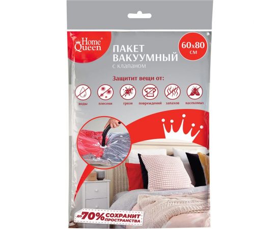 Пакет для вакуумной упаковки HomeQueen с клапаном, 60x80 см/50/10 52728 – изображение 3