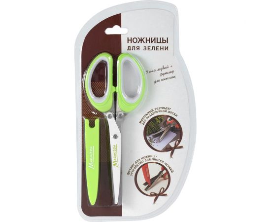 Ножницы для зелени MARMITON 19х7,5х1,5 см, 5 пар лезвий 16141 – изображение 4