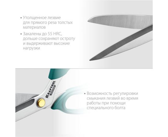 Универсальные технические ножницы KRAFTOOL Universal 254 мм 23205 – изображение 4