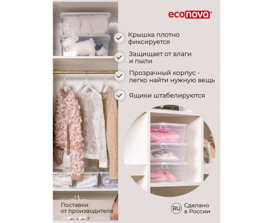 Универсальный ящик Econova Кристалл 400х335х170 мм 18 л бесцветный 431249301 – изображение 4