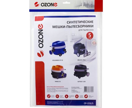 Мешок-пылесборник clean pro синтетический 5 шт. (до 10 л) OZONE CP-223/5 – изображение 4