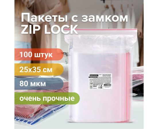 Прочные пакеты BRAUBERG EXTRA ZIP LOCK зиплок, комплект 100 шт, 25x35 cм, ПВД, 80 мкм 608180 – изображение 4