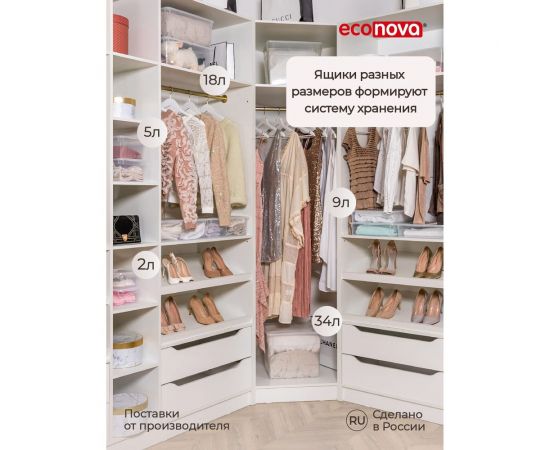 Универсальный ящик Econova Кристалл 400х335х170 мм 18 л бесцветный 431249301 – изображение 5