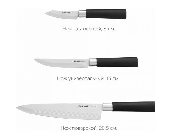Набор из 3 кухонных ножей NADOBA KEIKO 722921 – изображение 5