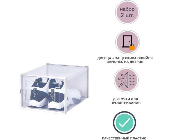 Коробка для хранения высокой обуви HOMSU Premium набор из 2 шт 28x21x36 HOM-1136 – изображение 5