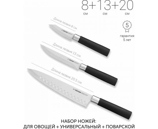 Набор из 3 кухонных ножей NADOBA KEIKO 722921 – изображение 6