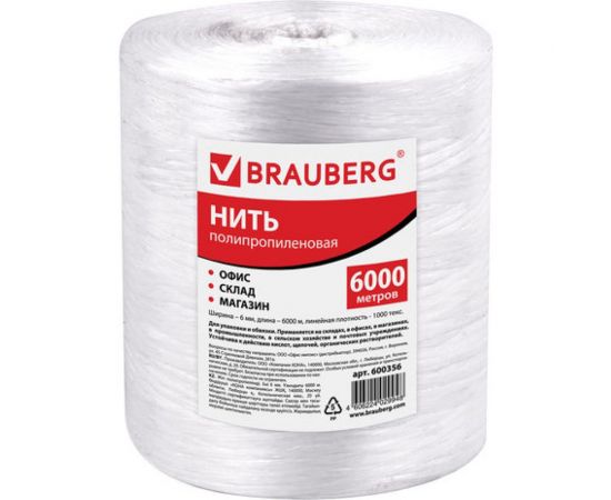 Полипропиленовая нить BRAUBERG, длина 6000 м, ширина 6 мм, линейная плотность 1000 текс, 600356 
